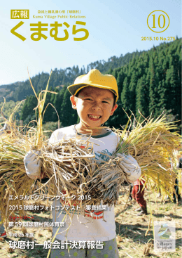 見開きページPDFファイル-約4.7メガバイト