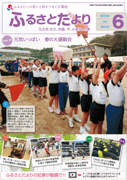 元気いっぱい 春の大運動会