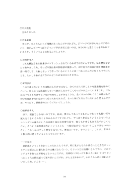 中川さんからご指摘があったんですけれどヰ）、27ページの肺がんなん