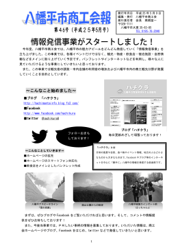 25年5月号 - 岩手県商工会連合会