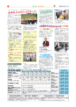 広報紙みなみ2012年05月号 のお知らせ No.2（PDF：321KB）