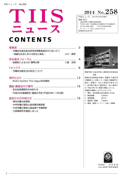 高齢化社会における安全と衛生－ 小川泰恭  安全衛生フォーラム ・金属
