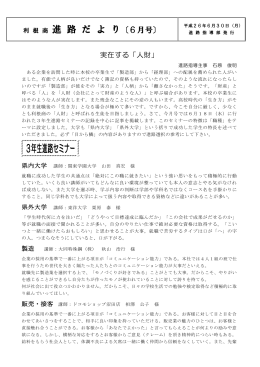 平成26年度 6月号
