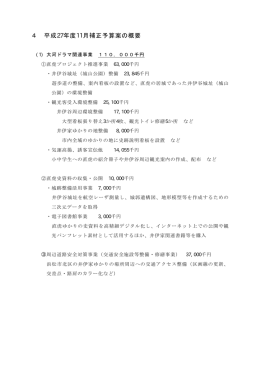 概要（PDF：136KB）