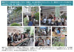 第一回京橋川カフェ「七夕祭り」