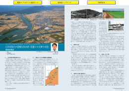 日本有数の大規模な放水路「信濃川大河津分水路」