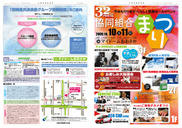 マイドームおおさか - &ldquo;すまいんWEB&rdquo;.