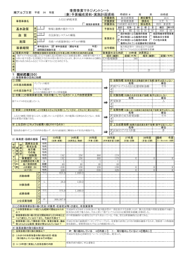 ふるさと納税事業