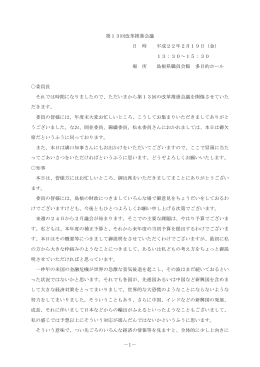議事 ( ぎじ ) 要旨 ( ようし )