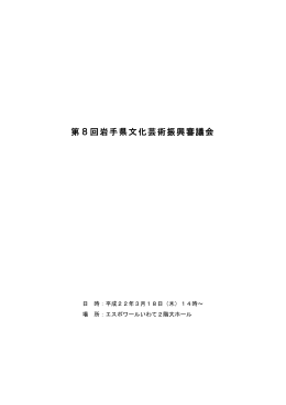 会議録 （PDFファイル 575.3KB）