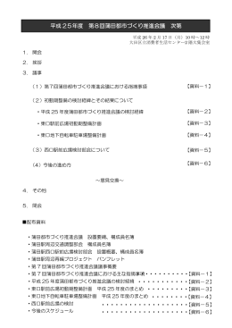 次第（PDF：82KB）