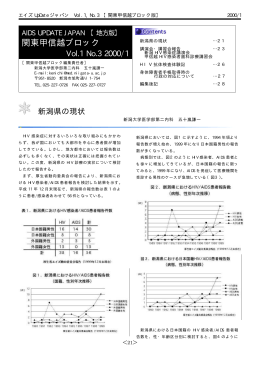 関東甲信越ブロック