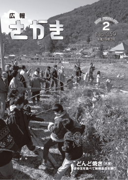 平成19年2月号（PDF）