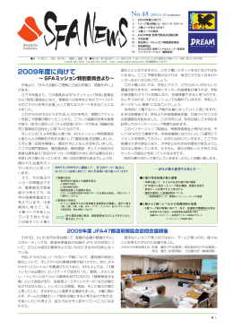 2009年度に向けて - 埼玉県サッカー協会