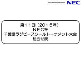 こちらのパンフレットデータ（PDF形式）