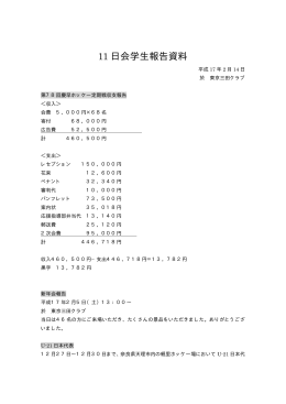平成17年2月