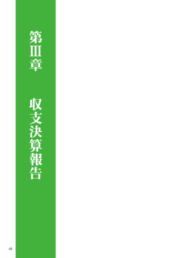 ダウンロード〈P48～P62〉（PDF形式：2.50MB）