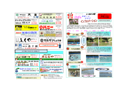 ニュー交通観光バス