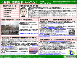 VOL.64（2014年04月）