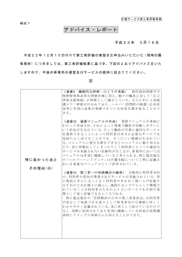 ダウンロードする - 京都 介護・福祉サービス第三者評価