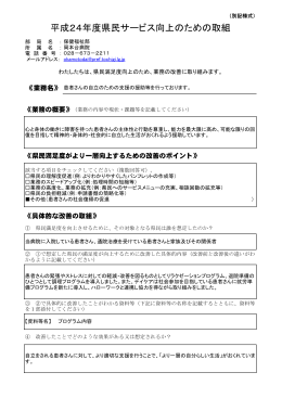 岡本台病院（PDF：421KB）