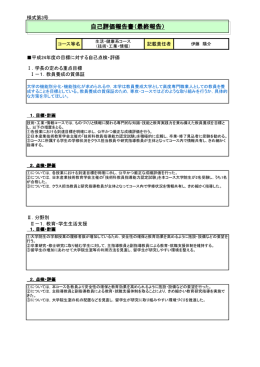 （技術・工業・情報）(86.9KBytes)