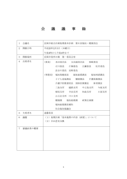PDF版 - 長岡市