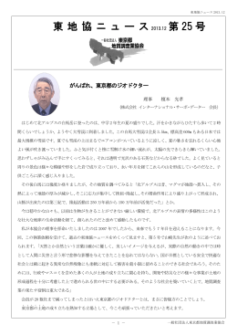 第25号 （2013年 12月）