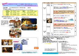 248，000円 （1室 限定）