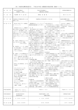 ダウンロード - 全国浄化槽団体連合会