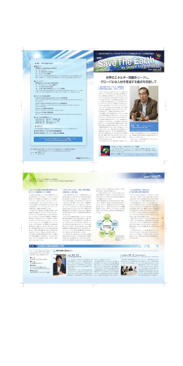 by Global Conservation