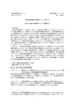 成果報告会レジュメ - 富山大学 人文学部