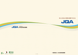 総合パンフレット （PDF：2MB）