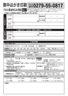 喪中はがき印刷