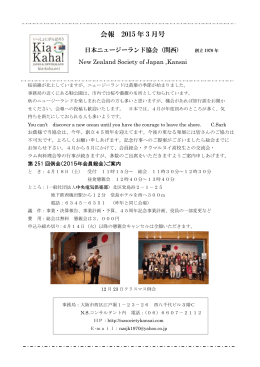 会報 2015 年 3 月号