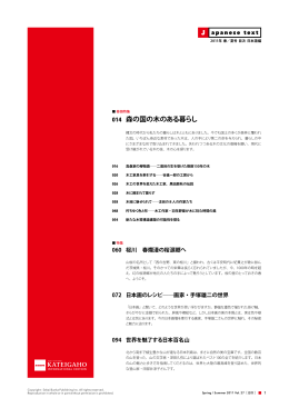 一括ダウンロードする - Kateigaho