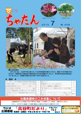 7月号
