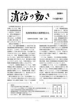平成10年 6月328号