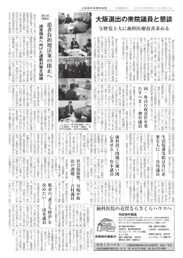 2 - 大阪府歯科保険医協会