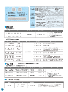 (451号)11頁～裏表紙（PDF：3.2MB）