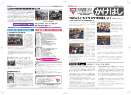 第14号 - 日本YMCA同盟