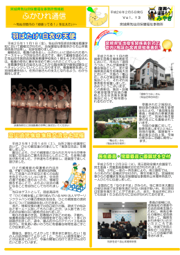 『 ふかひれ通信 vol.13 』 平成26年1月号 [PDFファイル／1.75MB]