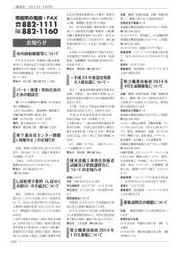 10～18ページ（PDF：3823KB）