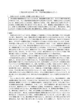 東予地方局管内（PDF：110KB）