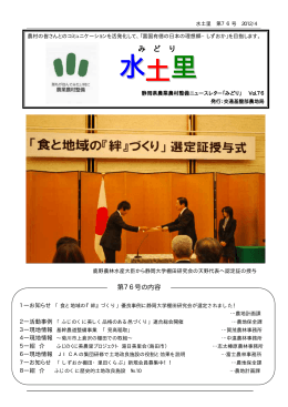 第76号（2012年4月）（PDF：647KB）