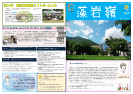 第28号 - 平松記念病院