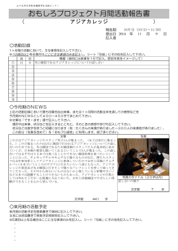 10月分 - 学生支援センター