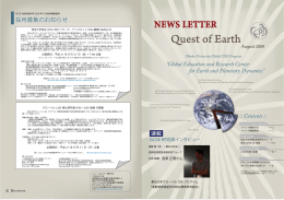 A3 PDF - 変動地球惑星学の統合教育研究拠点