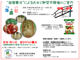 野菜市開催のご案内