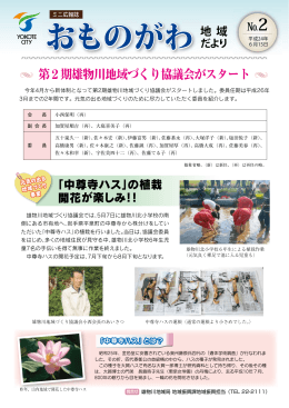 （平成24年6月15日号） (PDF形式 : 1MB)